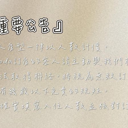 Travel Life 源旅生活民宿 Shuili Exterior foto